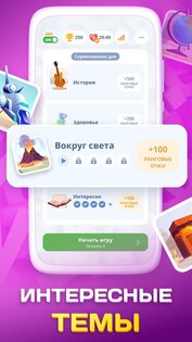 Crostic Guru 1.6.0. Скриншот 4