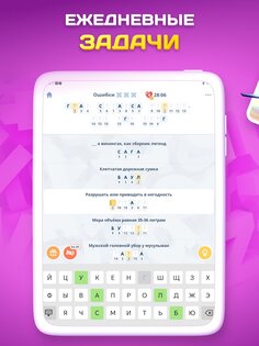 Crostic Guru 1.6.0. Скриншот 8