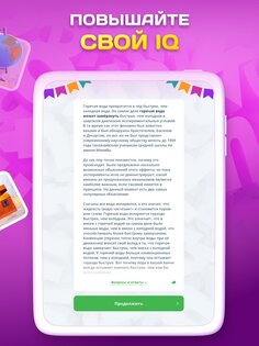 Crostic Guru 1.6.0. Скриншот 10