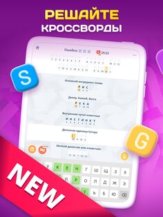 Crostic Guru 1.6.0. Скриншот 11