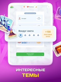 Crostic Guru 1.6.0. Скриншот 14