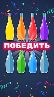 Water Sortpuz 3.3.0. Скриншот 10