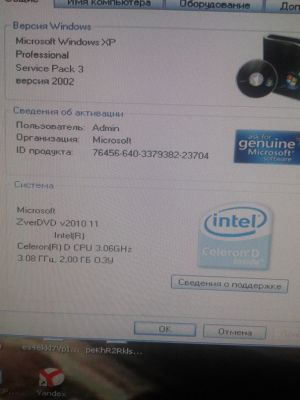 Вопрос по Windows