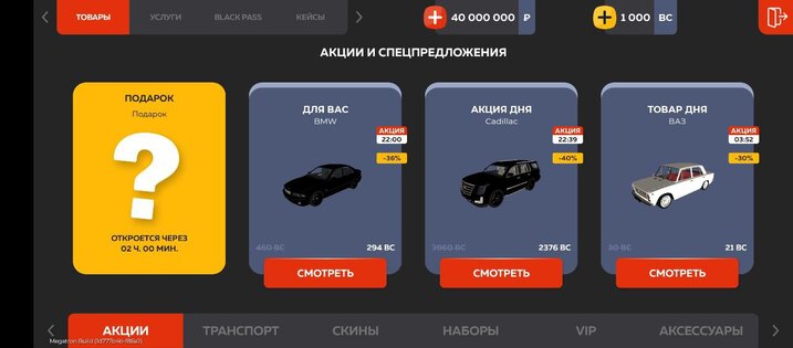 Real Mobile. Скриншот 1