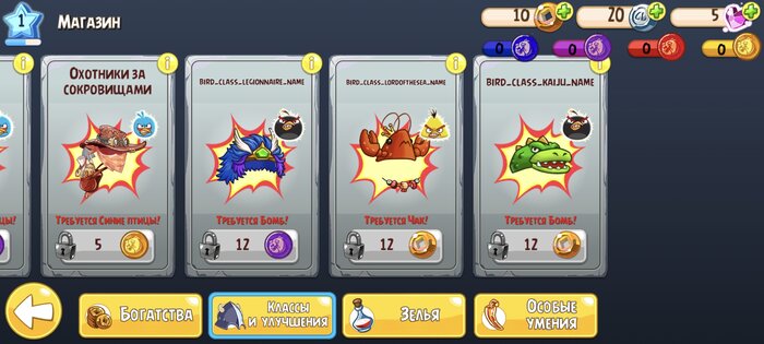 Angry Birds Epic:Elegy Of Netherwing (Модификация). Скриншот 3