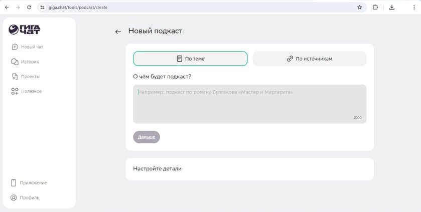 Нейросеть Сбера научилась создавать подкасты