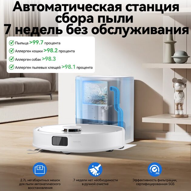 Умная бытовая техника по разумной цене: пылесосы Roborock отдают со скидкой