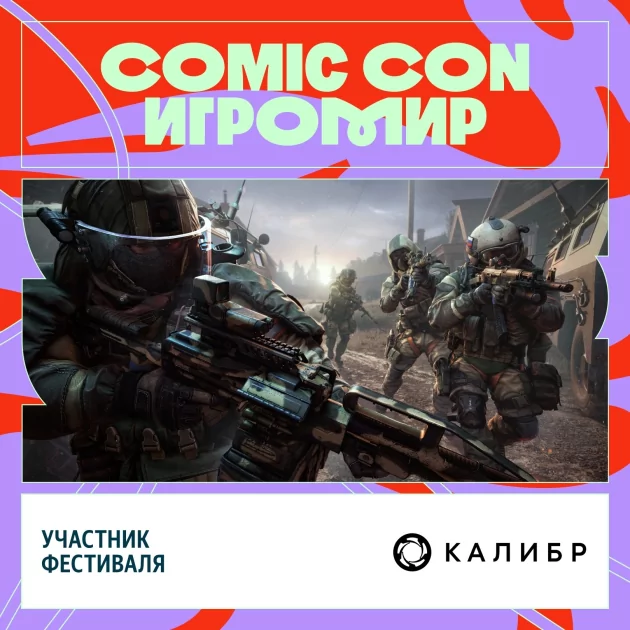 «Киберслав», «Былина» и другие игровые премьеры — что покажут на Comic Con Игромире
