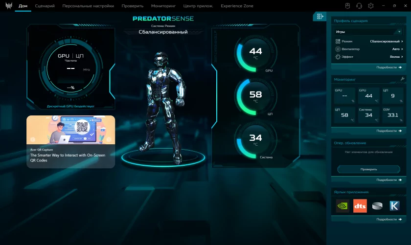 Обзор Predator Helios Neo 16S AI: производительный ноутбук может быть тонким и нетяжёлым