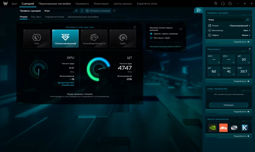 Обзор Predator Helios Neo 16S AI: производительный ноутбук может быть тонким и нетяжёлым