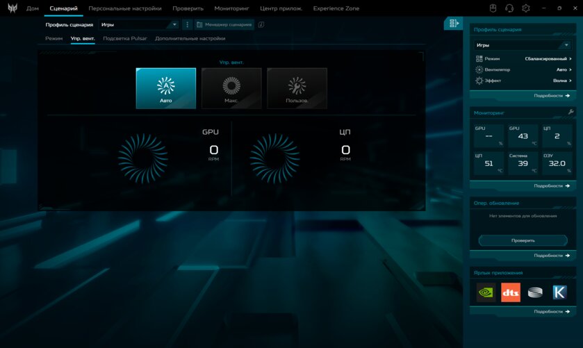 Обзор Predator Helios Neo 16S AI: производительный ноутбук может быть тонким и нетяжёлым