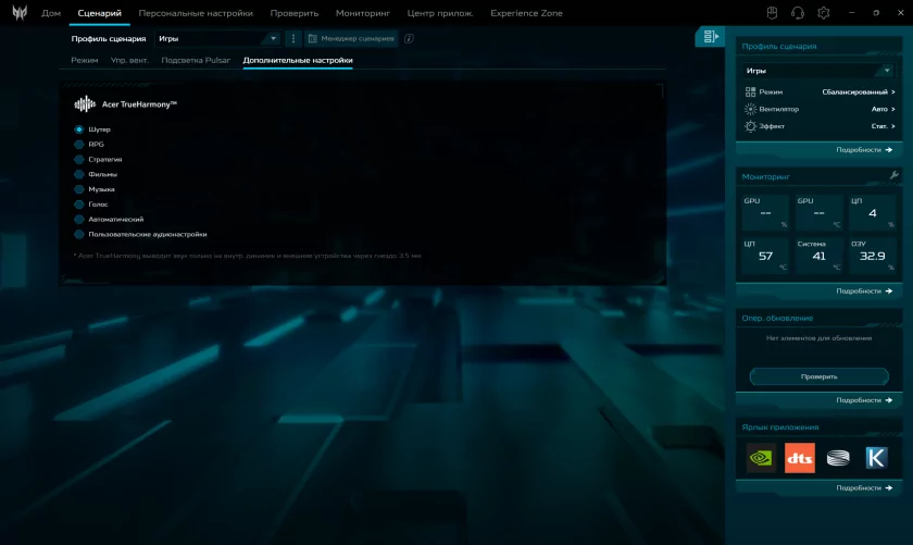 Обзор Predator Helios Neo 16S AI: производительный ноутбук может быть тонким и нетяжёлым