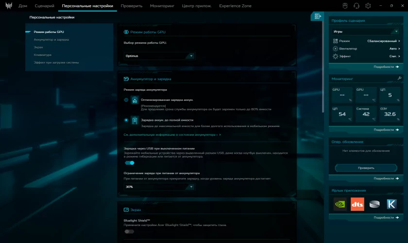 Обзор Predator Helios Neo 16S AI: производительный ноутбук может быть тонким и нетяжёлым