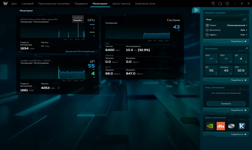 Обзор Predator Helios Neo 16S AI: производительный ноутбук может быть тонким и нетяжёлым