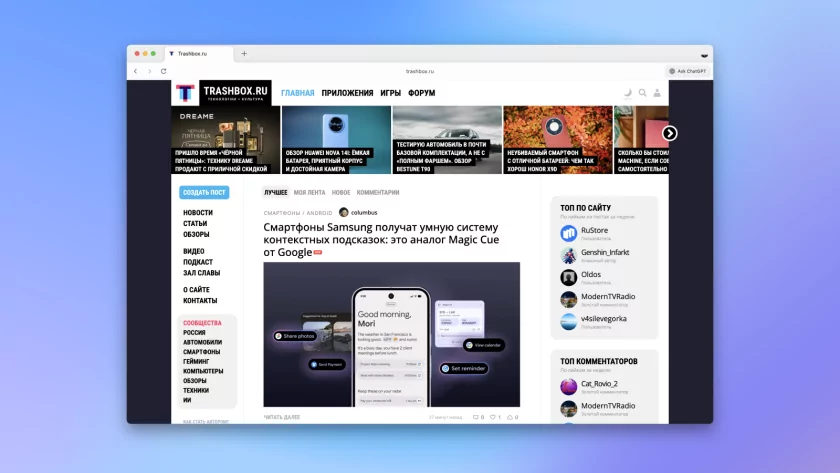 Нейросетевой браузер ChatGPT Atlas получил крупный апдейт: вертикальные вкладки и не только