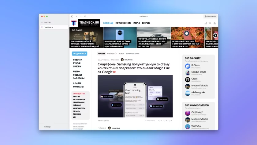 Нейросетевой браузер ChatGPT Atlas получил крупный апдейт: вертикальные вкладки и не только