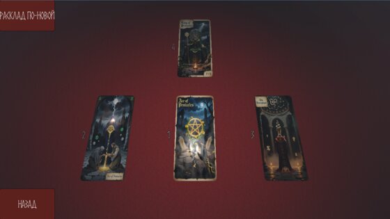 CyberTarolog — гадание на картах Таро, расклады. Скриншот 1