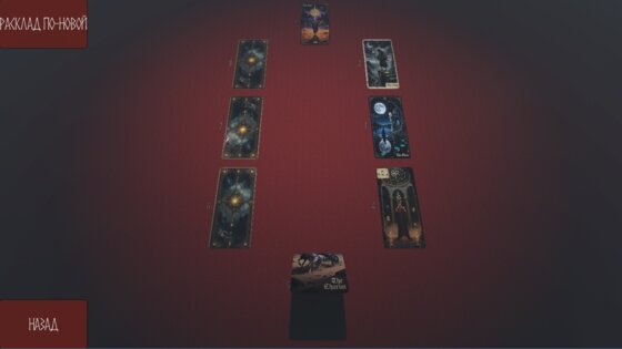 CyberTarolog — гадание на картах Таро, расклады. Скриншот 3