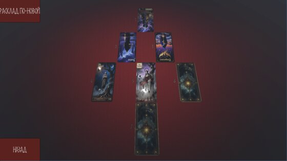 CyberTarolog — гадание на картах Таро, расклады. Скриншот 5