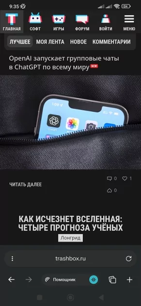 ИИ-браузер Comet вышел на Android: вот что умеет