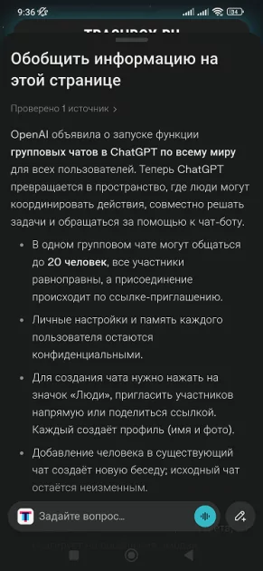 ИИ-браузер Comet вышел на Android: вот что умеет