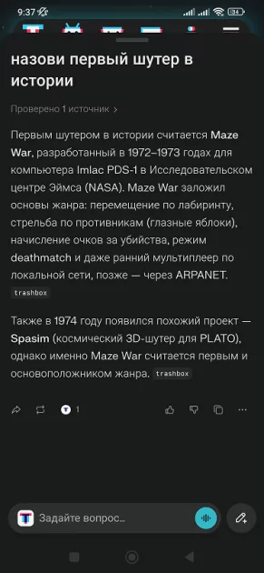 ИИ-браузер Comet вышел на Android: вот что умеет