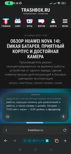 ИИ-браузер Comet вышел на Android: вот что умеет