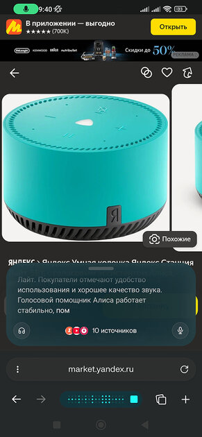 ИИ-браузер Comet вышел на Android: вот что умеет