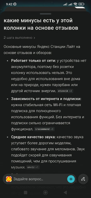 ИИ-браузер Comet вышел на Android: вот что умеет