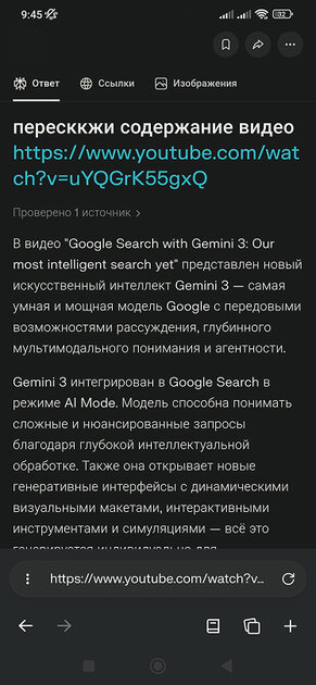 ИИ-браузер Comet вышел на Android: вот что умеет