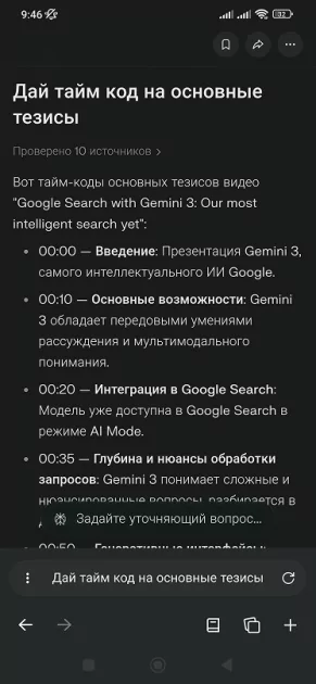 ИИ-браузер Comet вышел на Android: вот что умеет