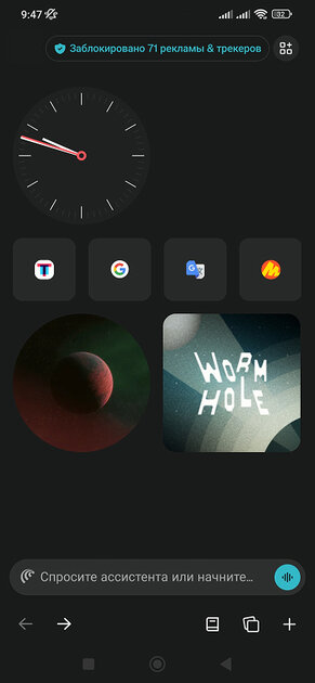 ИИ-браузер Comet вышел на Android: вот что умеет