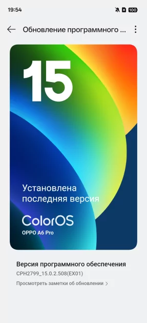 Обзор OPPO A6 Pro с большой автономностью и правильным балансом характеристик