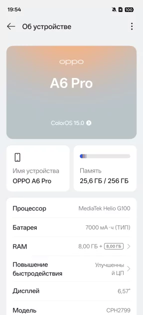 Обзор OPPO A6 Pro с большой автономностью и правильным балансом характеристик