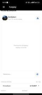 Funpay APK V1.0.1. Скриншот 5