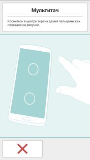 AndroidTester 1.5. Скриншот 4