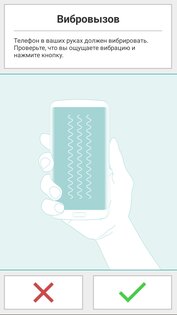 AndroidTester 1.5. Скриншот 3