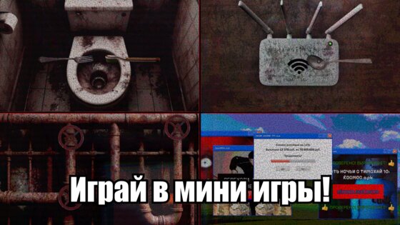 99 Ночей с Тимой: Бункер 0.8.11. Скриншот 8