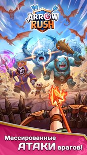 Arrow Rush 0.1.567. Скриншот 1