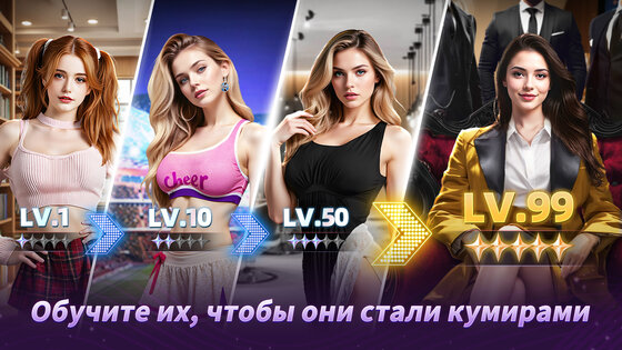 Чирлидерши: Вперёд! 1.0.17499. Скриншот 10