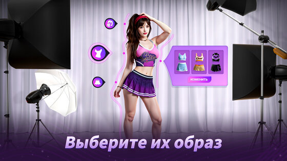 Чирлидерши: Вперёд! 1.0.17499. Скриншот 11