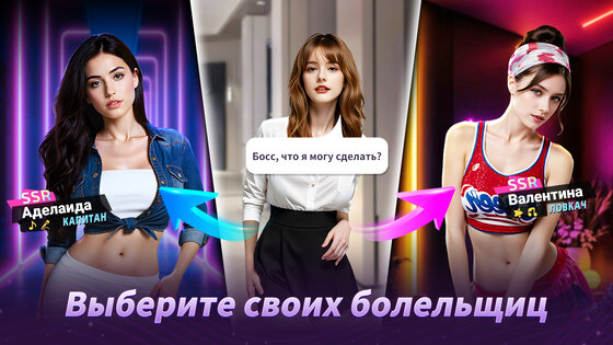 Чирлидерши: Вперёд! 1.0.17499. Скриншот 14