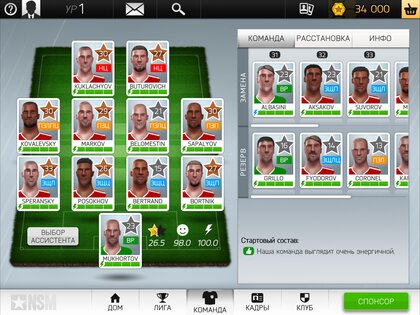 New Star Manager 1.7.6. Скриншот 9