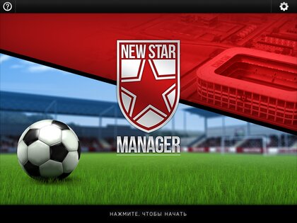 New Star Manager 1.7.6. Скриншот 12