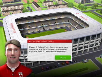 New Star Manager 1.7.6. Скриншот 13
