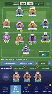 Matchday Manager 2025.1.2. Скриншот 2