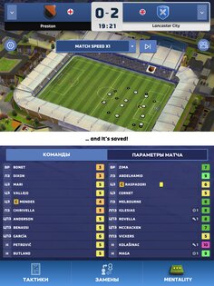 Matchday Manager 2025.1.2. Скриншот 17