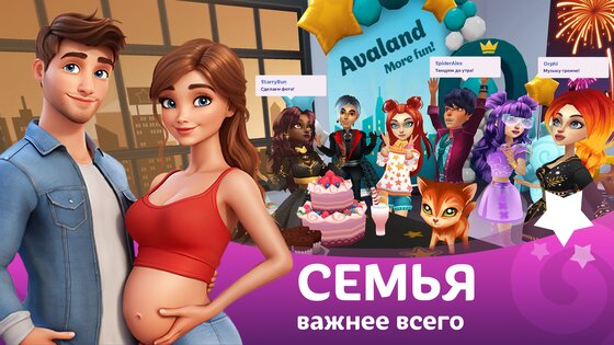 Avaland 61.0.2. Скриншот 1
