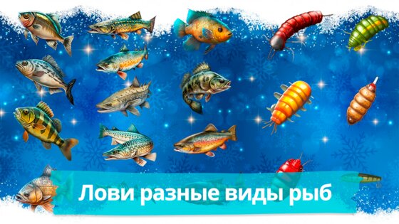 Рыбалка зимняя. Озёра. 2.4003. Скриншот 5