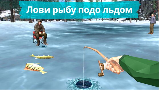 Рыбалка зимняя. Озёра. 2.4003. Скриншот 13